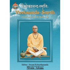 Vivekananda Smirtih (A Code of Law for the Modern Age)