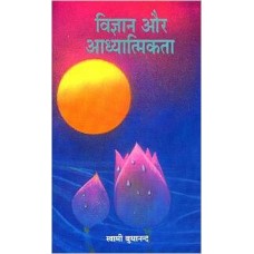 Vigyan Aur Adhyatmikata(hindi)