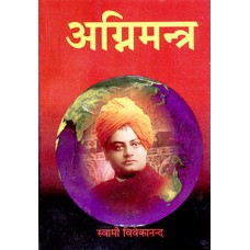 Agnimantra (Hindi)