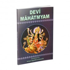 Devi Mahatmyam (Roman) 