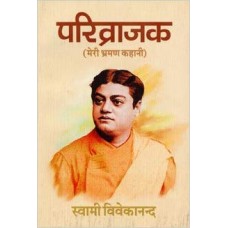 Parivrajak (Hindi)