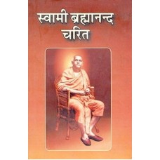 Swami Brahmananda Charit(HINDI)