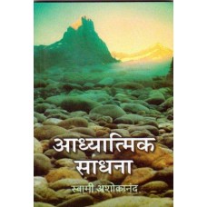 Adhyatmik Sadhana (Spiritual Practice)