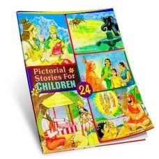 Pictorial Stories For Children Vol 24 