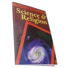 Science And Religion (Swami Lokeswaranand