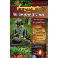 Sri Shankara Stotrani (Sanskit Text)