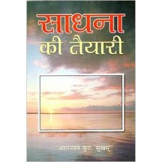 Sadhana ki Taiyari (Paperback)