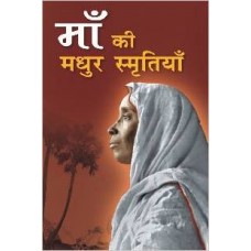 Ma ki Madhur Smritiyan (Hindi) [Hardcover]