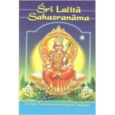 Sri Lalita Sahasranama (Sanskrit)  by Swami Tapasyananda