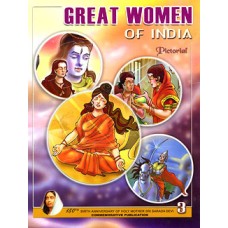 Great Women of India Vol. 3 (Paperback) by Swami Vimurthananda