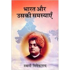 Bharat aur Uski Samasyaein (Hindi) [Paperback] by Swami Vivekananda