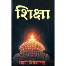 Shiksha शिक्षा (Hindi)