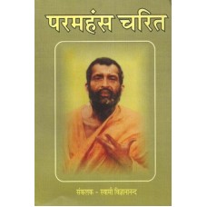 Paramahansa Charit (Hindi)