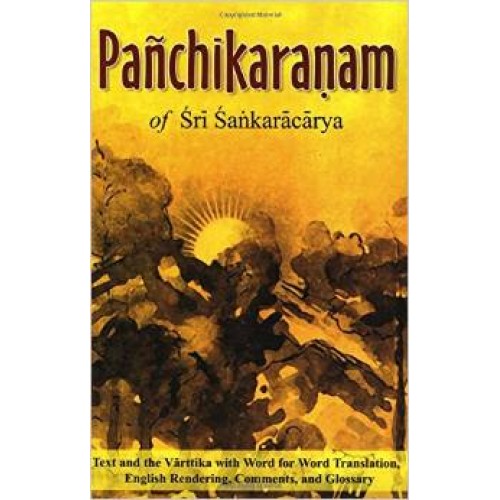 PANCHIKARANAM -E -40 PANCHIKARANAM -E -40