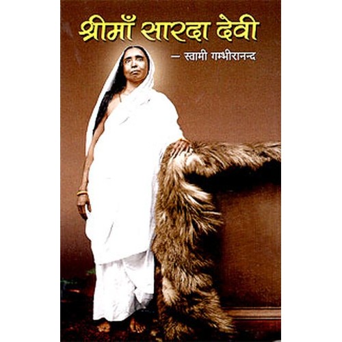 AAH969 Sri Ma Sarada Devi (श्रीमाँ सारदा देवी) AAH969 Sri Ma Sarada Devi (श्रीमाँ सारदा देवी)