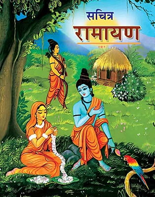 Sachitra Ramayana