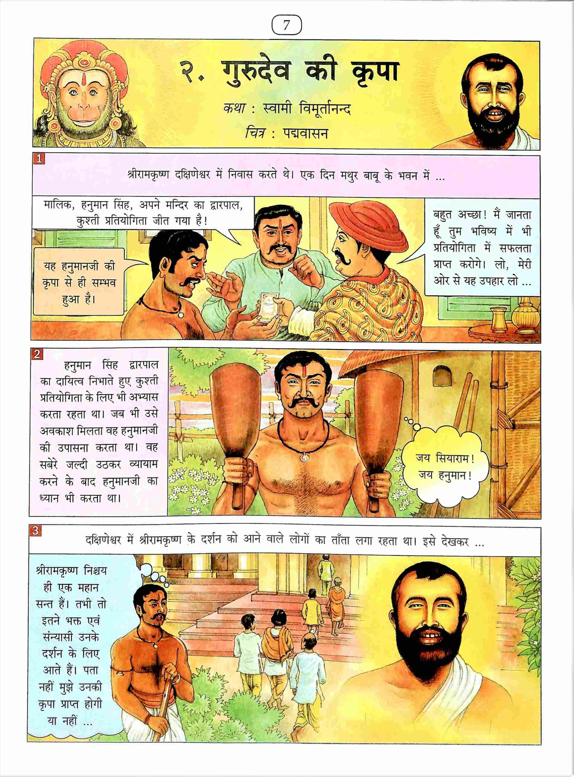PRERAK KATHAYEIN H-100 PRERAK KATHAYEIN H-100