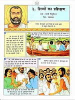 PRERAK KATHAYEIN H-100 PRERAK KATHAYEIN H-100