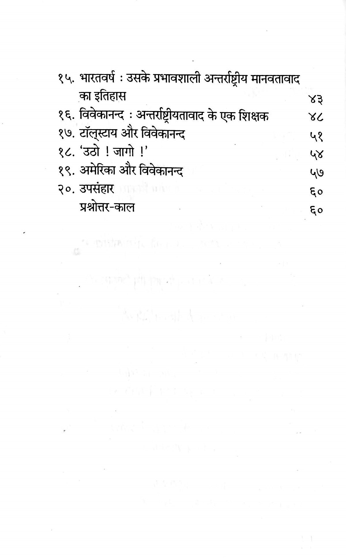 SVK KA MANAVTAVAD -H-15