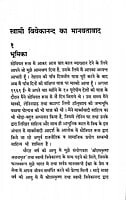 SVK KA MANAVTAVAD -H-15 SVK KA MANAVTAVAD -H-15