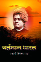 VARTAMAN BHARAT -H12