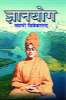 JNANA YOGA H-80 JNANA YOGA H-80