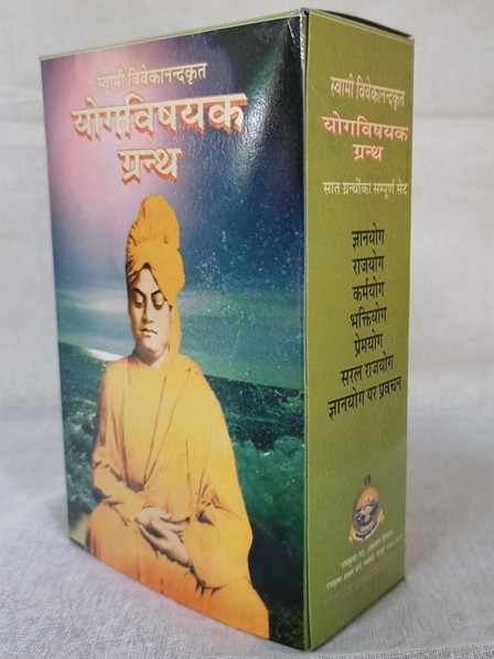 YOGA VISHAYAK GRANTH SVK (7 BOOKS) H-207