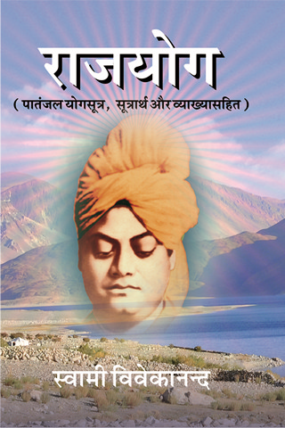 YOGA VISHAYAK GRANTH SVK (7 BOOKS) H-207