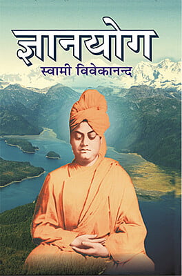 JNANA YOGA H-80 JNANA YOGA H-80