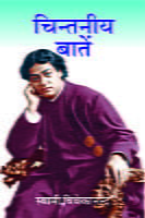 CHINTANIYA BATEN -H-30 CHINTANIYA BATEN -H-30