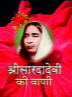 SHRI SARADADEVI KI WANI H-6