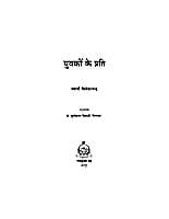 YUVAKONKE PRATI -H-60 YUVAKONKE PRATI -H-60