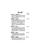 SRIMAD BHAGAVAD GITA - TIKASAHITA -H-150 SRIMAD BHAGAVAD GITA - TIKASAHITA -H-150
