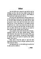 SW VIGYANANANDA -H-10 SW VIGYANANANDA -H-10
