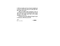 ISWAR PRAPTI KE UPAY -H-25 ISWAR PRAPTI KE UPAY -H-25