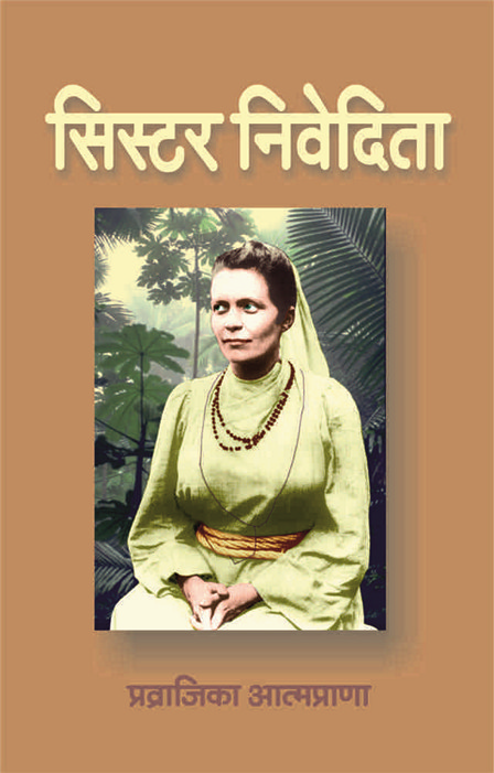 SISTER NIVEDITA -H-100