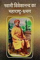 SVK KA MAHARASHTRA BHRAMAN -H-40 SVK KA MAHARASHTRA BHRAMAN -H-40