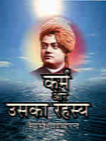KARMA AUR USAKA RAHASYA H - 6 KARMA AUR USAKA RAHASYA H - 6