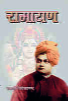 RAMAYAN H-15 RAMAYAN H-15