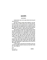 ANANDAMAY JIVAN KE SUTRA -H-70