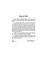 ANANDAMAY JIVAN KE SUTRA -H-70 ANANDAMAY JIVAN KE SUTRA -H-70