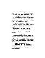 ANANDAMAY JIVAN KE SUTRA -H-70