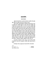 SUKHI AUR SAFAL JIVAN H-60 SUKHI AUR SAFAL JIVAN H-60