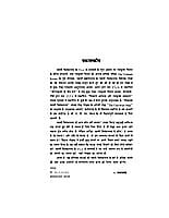 SVK SWARUP AUR SANDESH SVK SWARUP AUR SANDESH