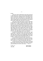JIVAN VIKAS KE SOPAN H-60 JIVAN VIKAS KE SOPAN H-60