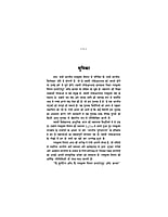 VYAVAHARIK ADHYATMIKTA H-80 VYAVAHARIK ADHYATMIKTA H-80