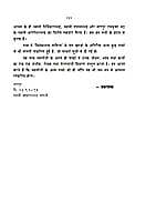 MERI JIVANKATHA H-100 MERI JIVANKATHA H-100