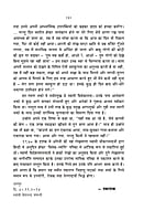 DIVYA SPARSHA H-90 DIVYA SPARSHA H-90