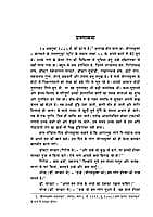 DIVYA SPARSHA H-90 DIVYA SPARSHA H-90