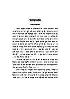 VIVEKCHUDAMANI H-80 VIVEKCHUDAMANI H-80
